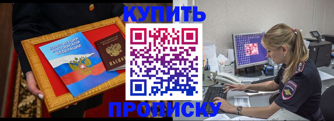 временная регистрация 2025 в Абакане
