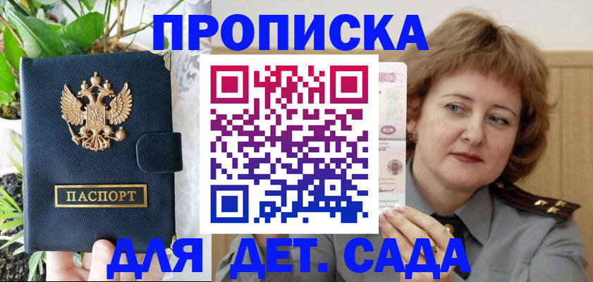 временная регистрация 2025 в Абакане