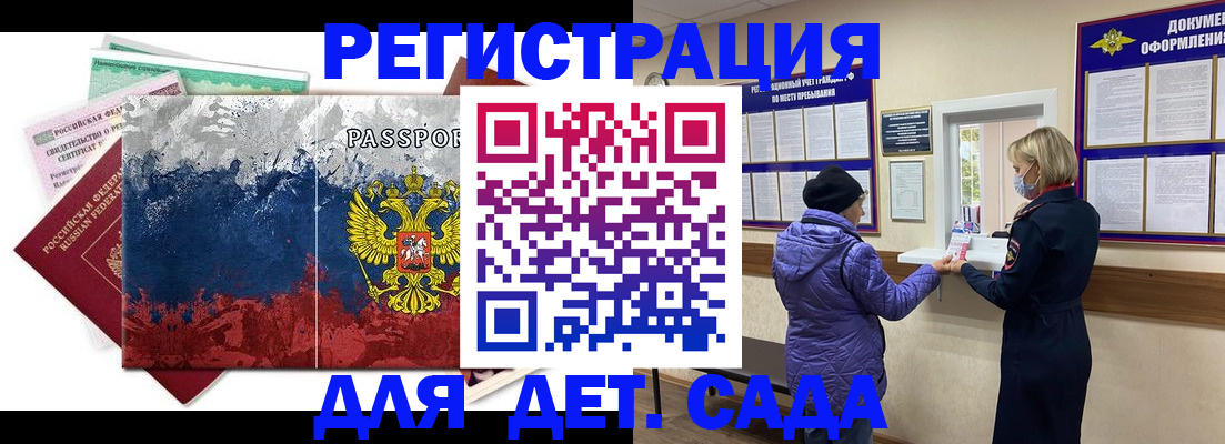 прописка в квартире в Абакане
