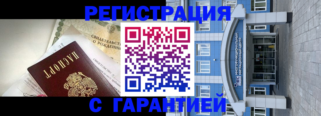 прописка для военкомата в Абакане